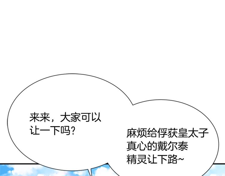 第89话 爸爸来接你了152