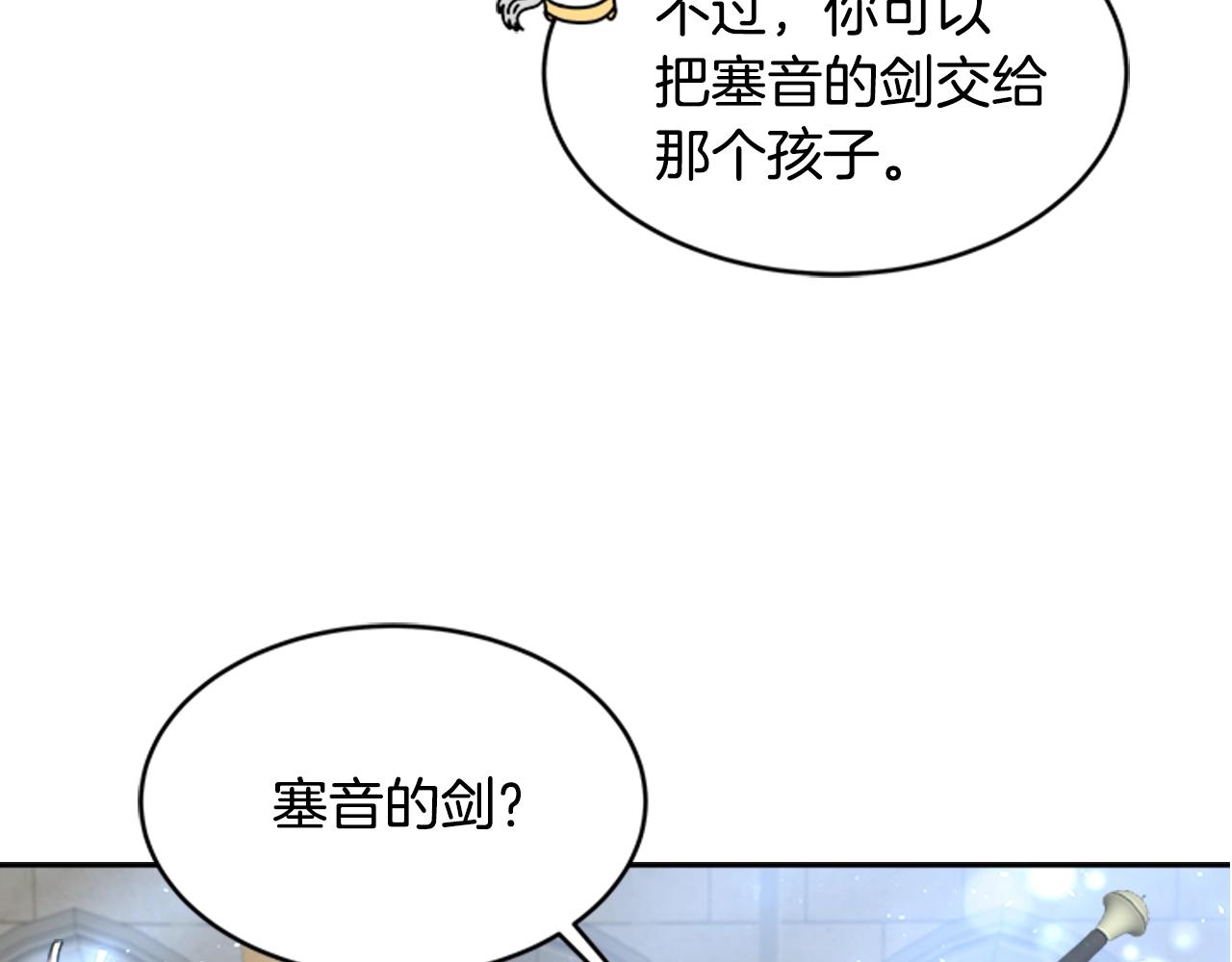 第26话 两个爷爷？33
