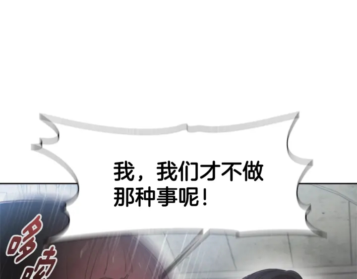 第110话 壁咚118