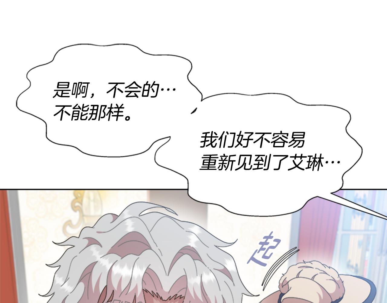 第137话 偶遇求婚者28