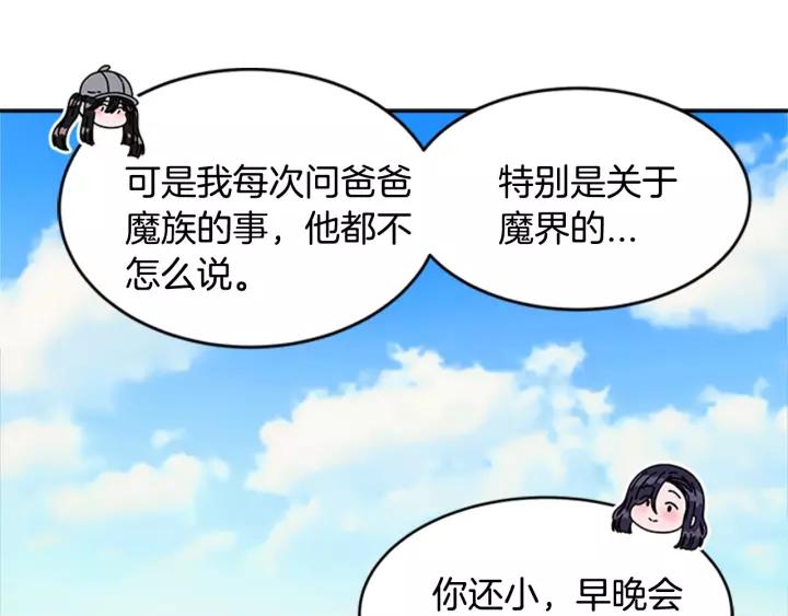 第24话 龙族领地25