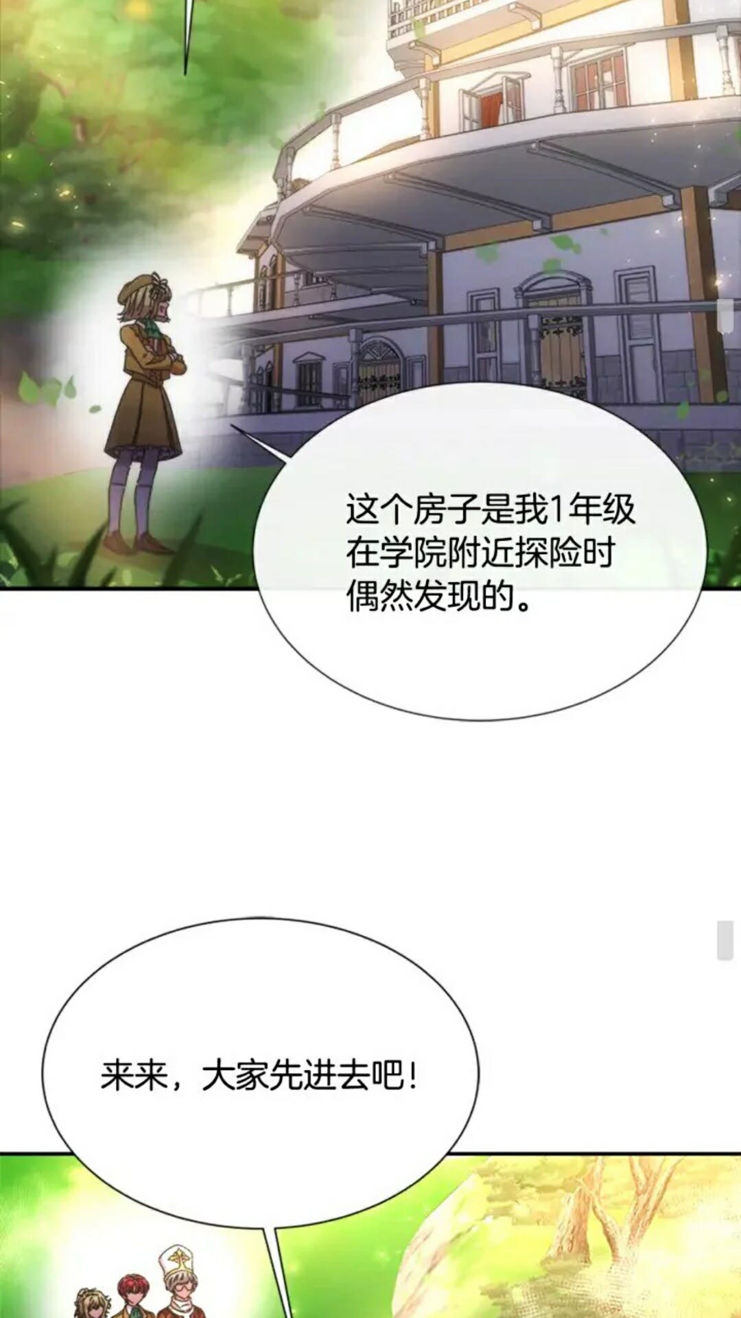 第98话 精灵大作战12