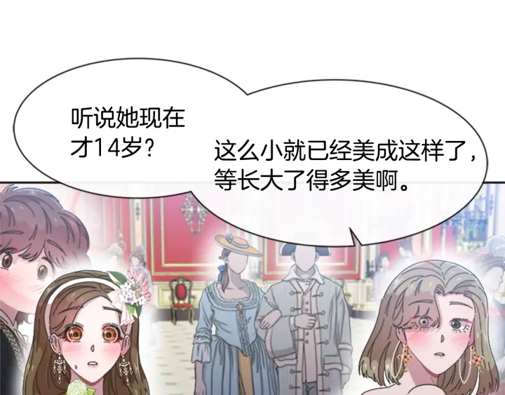 第118话 宴会邀请144