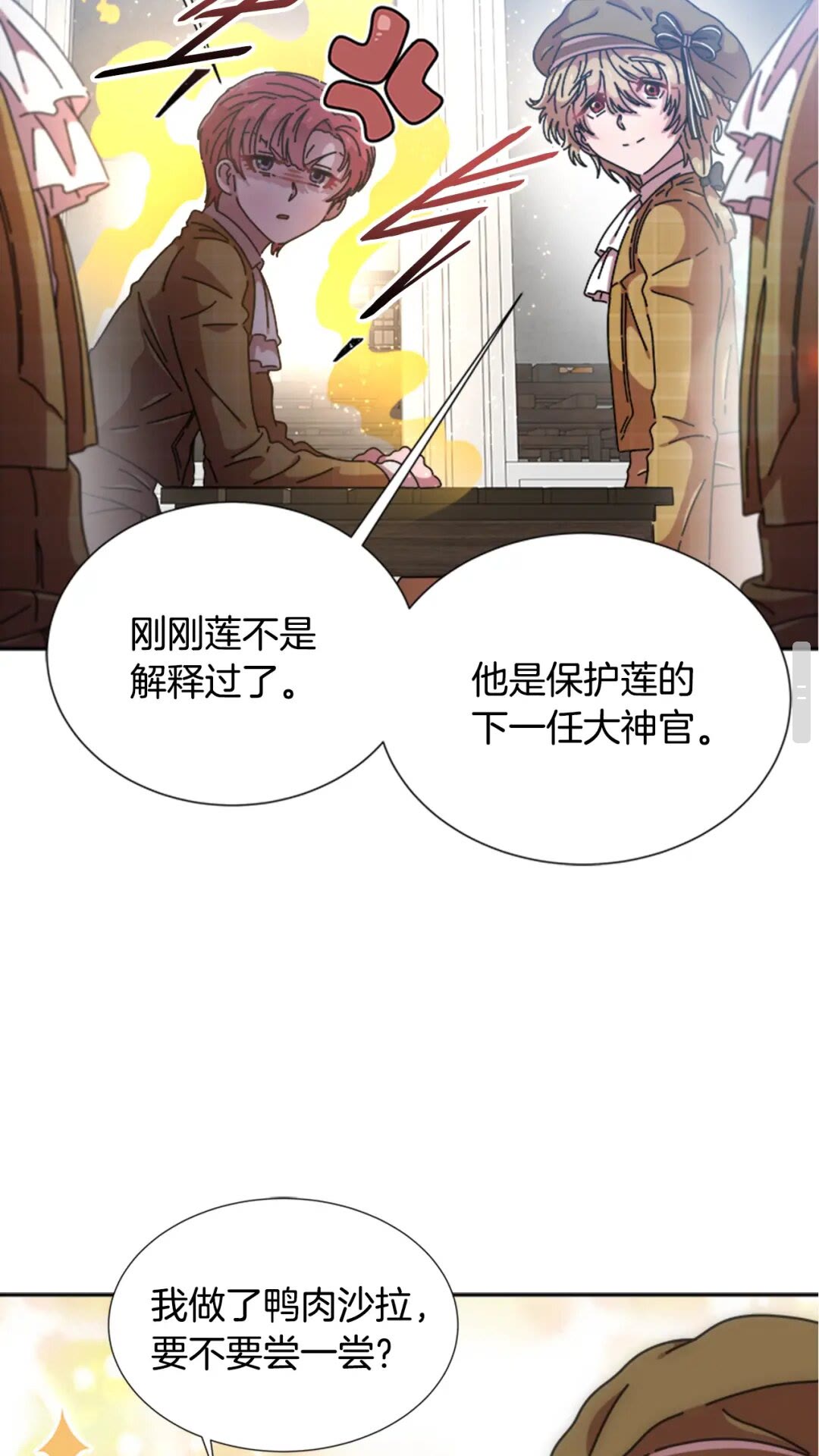 第80话 被掳到学生会？49