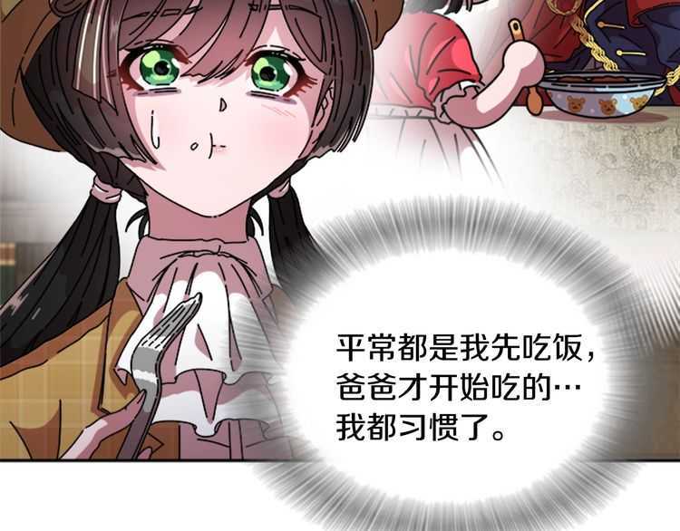 第84话 少女的情书？59