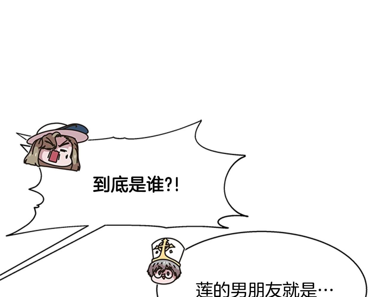 第126话 恋情公布2