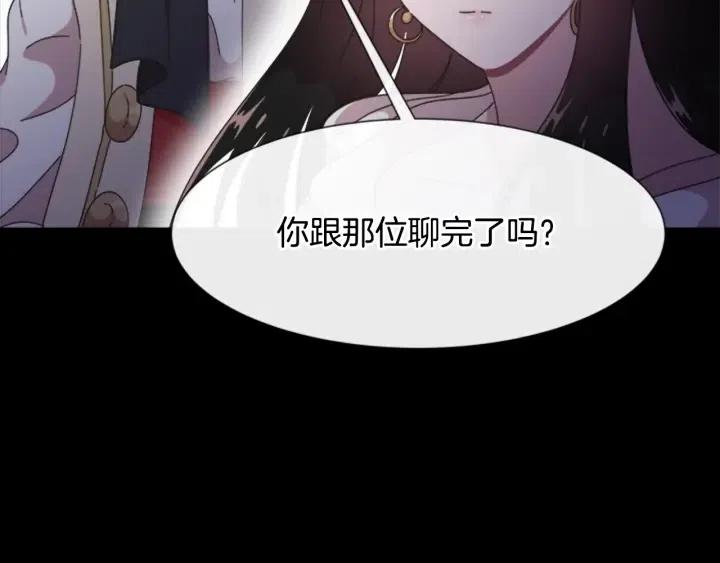 第121话 我们决定交往了70