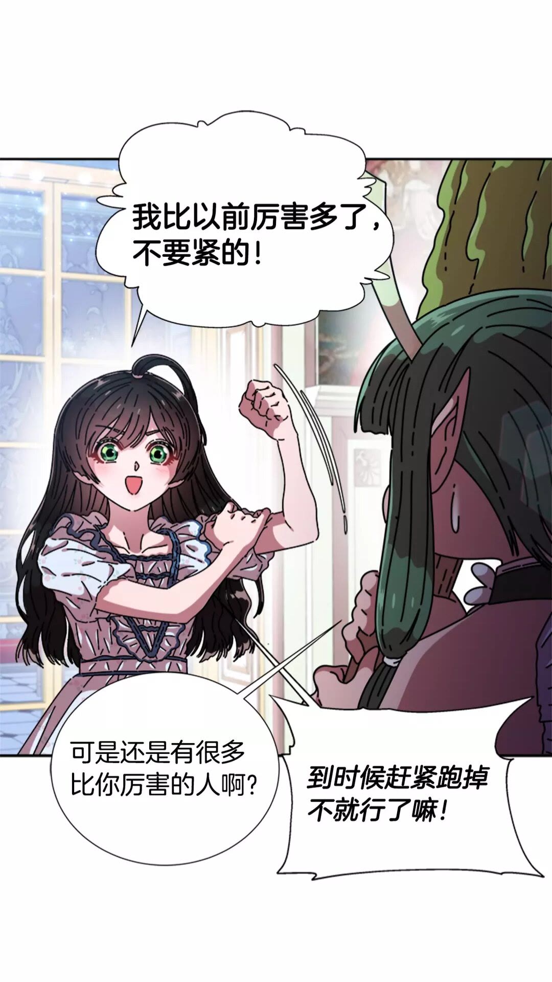 第76话 小公主变小王子？！27