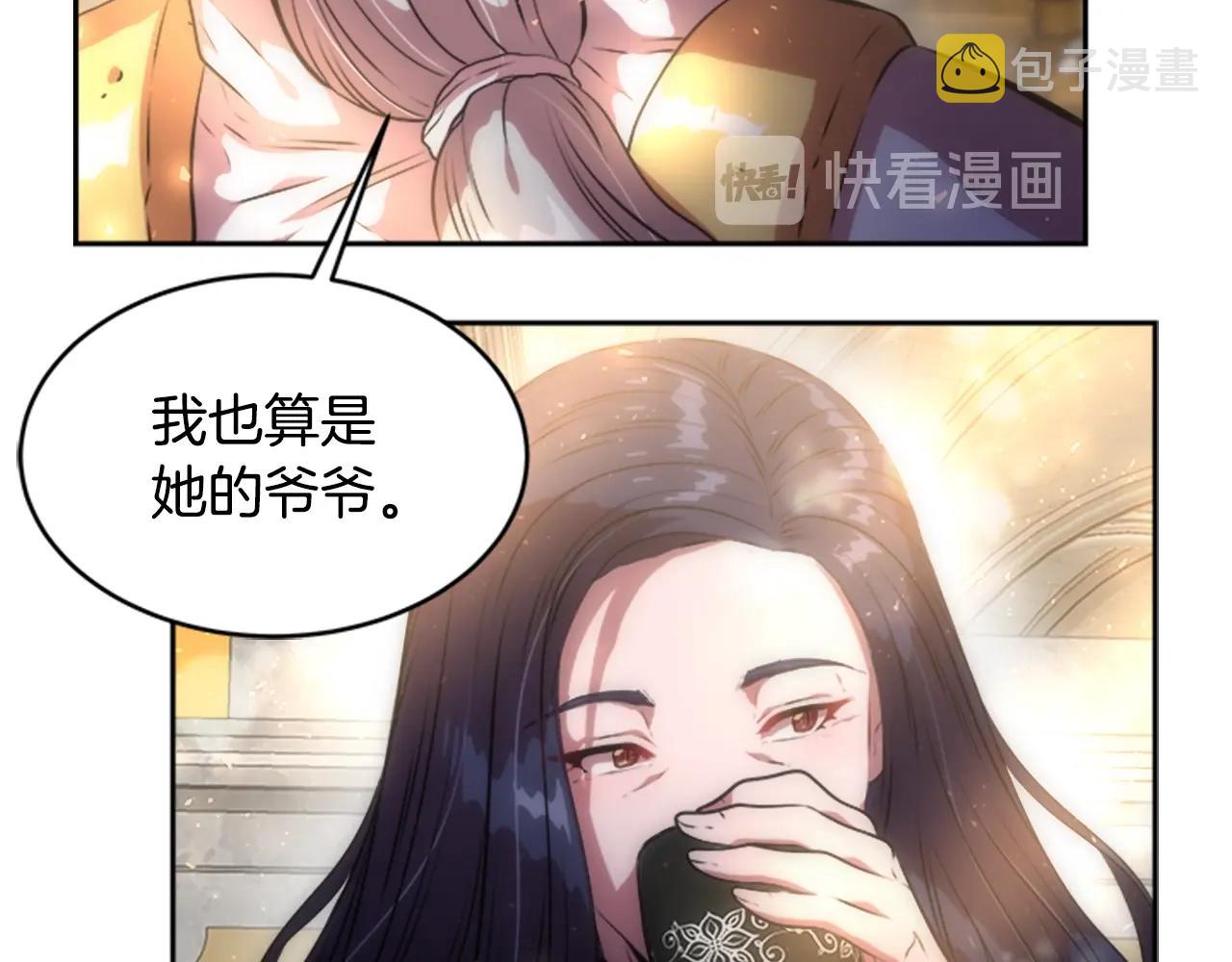 第26话 两个爷爷？59