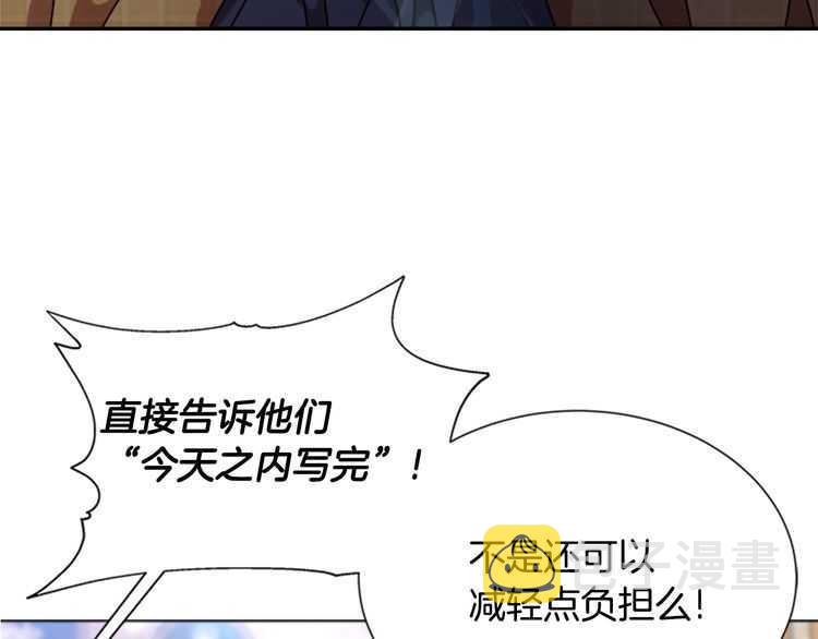 第83话 喜欢她？怎么可能52