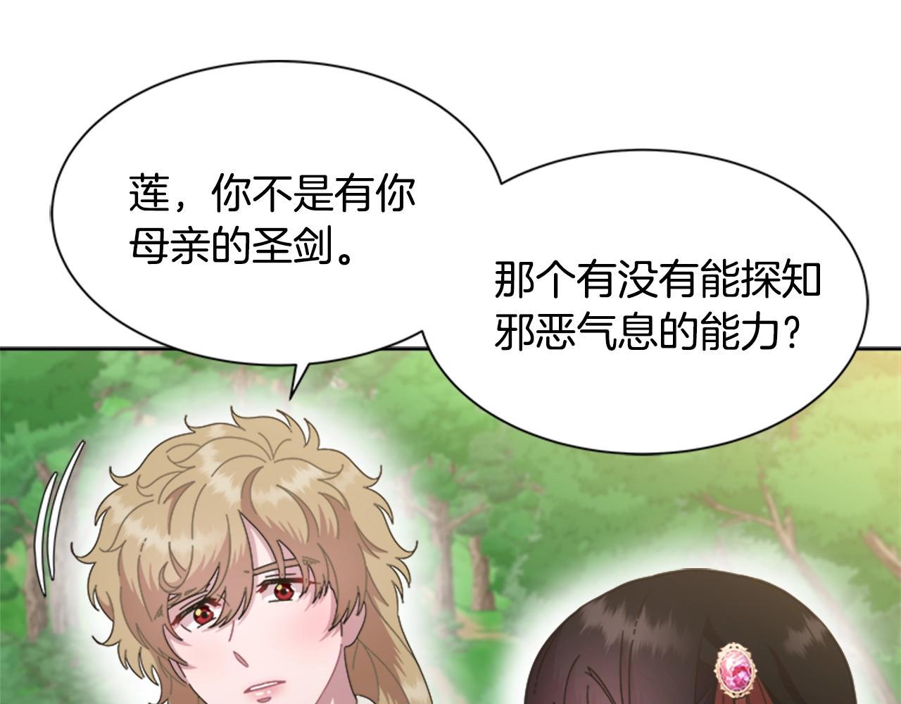 第130话 森林的秘密85