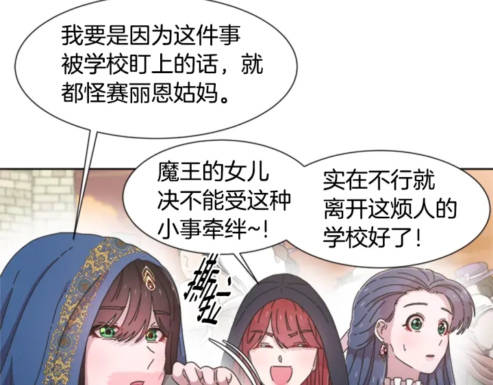 第114话 骑士拍卖？91