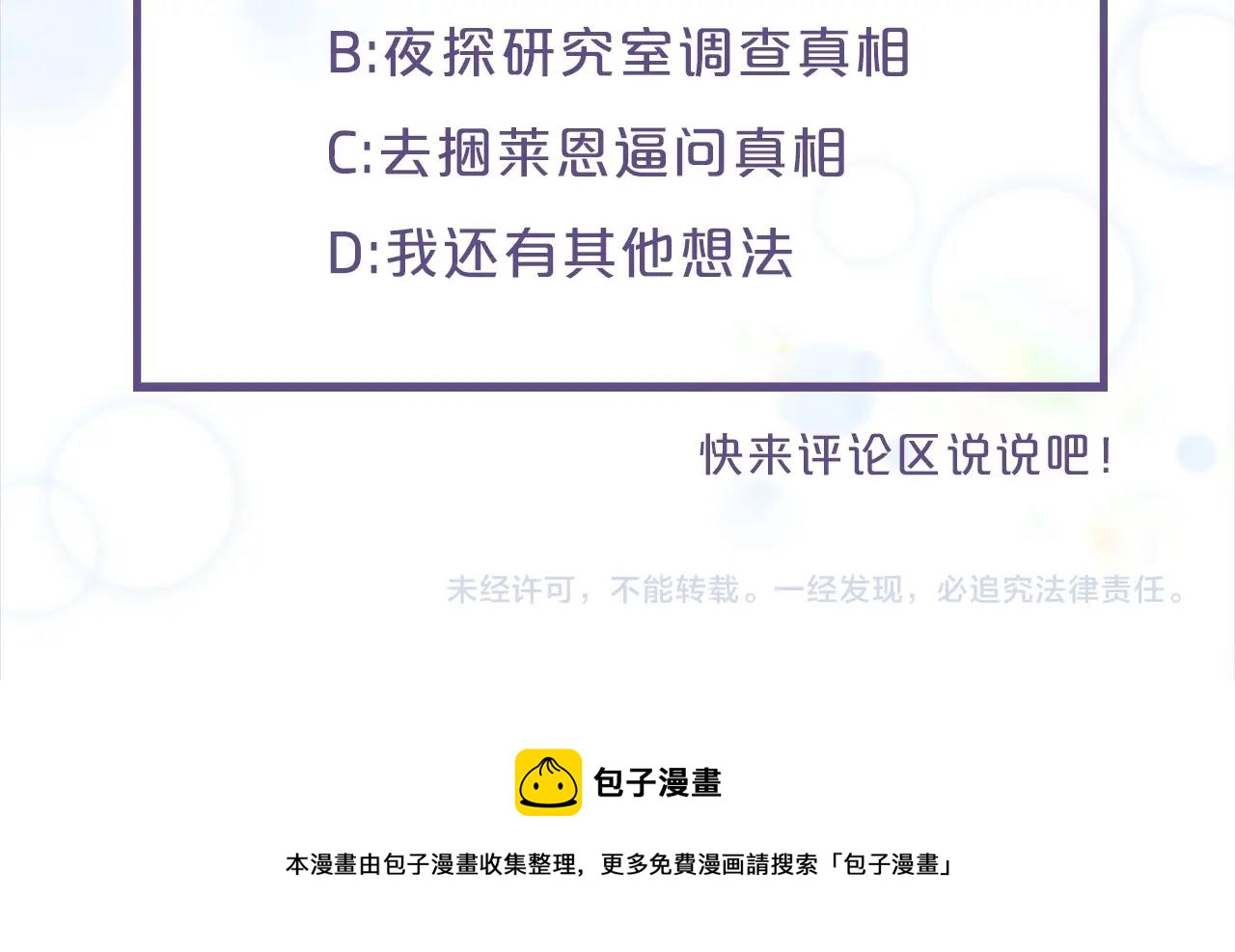 第127话 米爱尔的秘密194