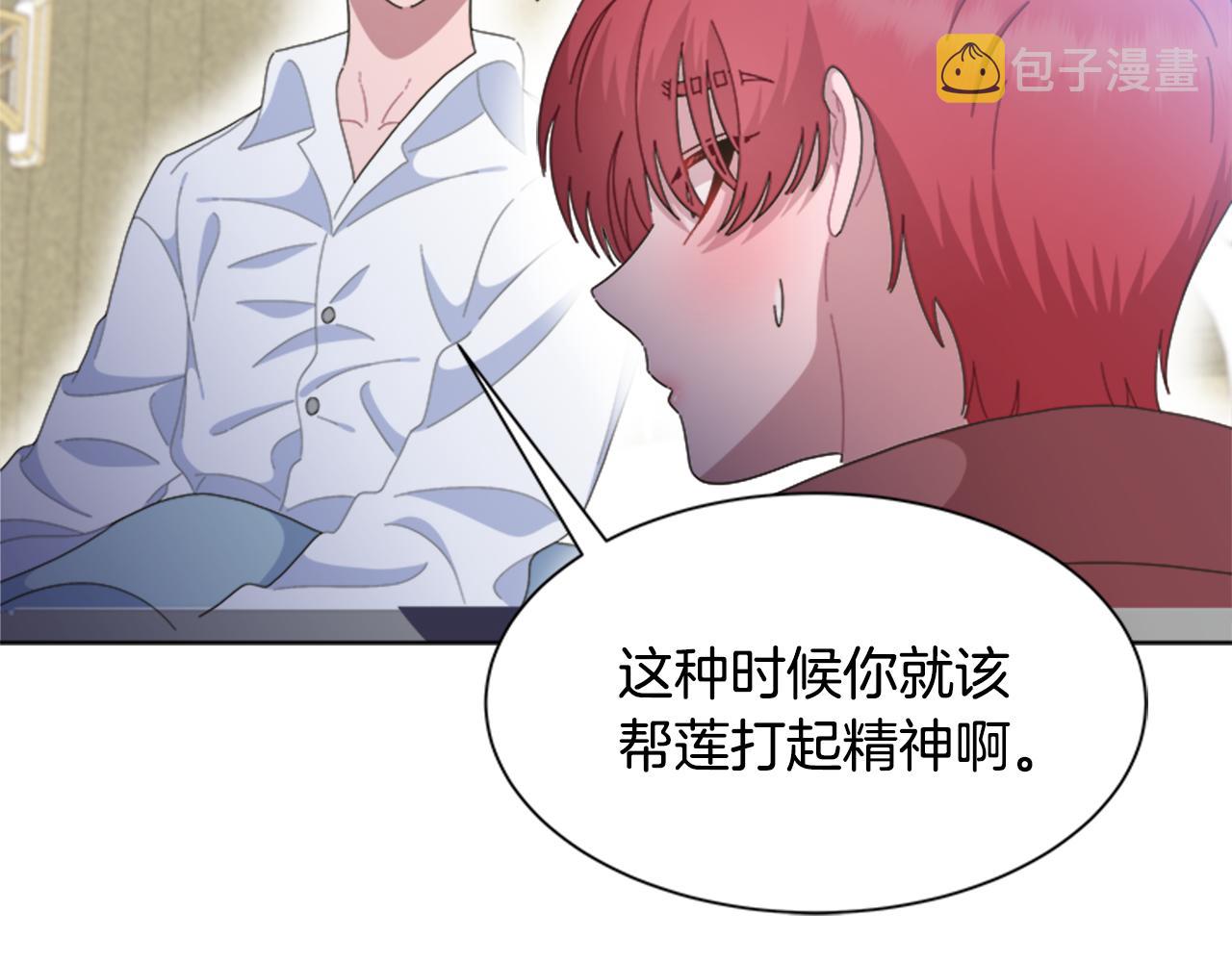 第135话 主动邀约120