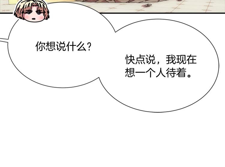第88话 我等你到15岁15