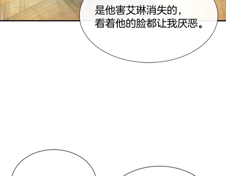 第105话 塔罗占卜51
