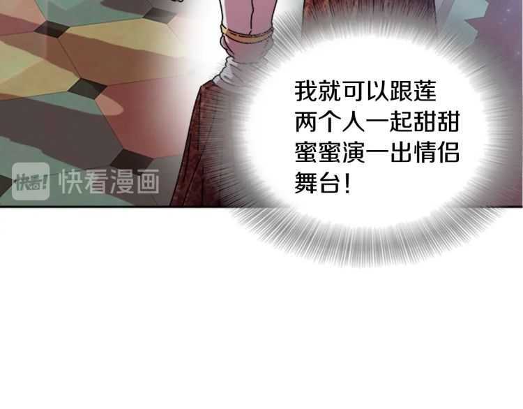第85话 求婚？！太早了吧73