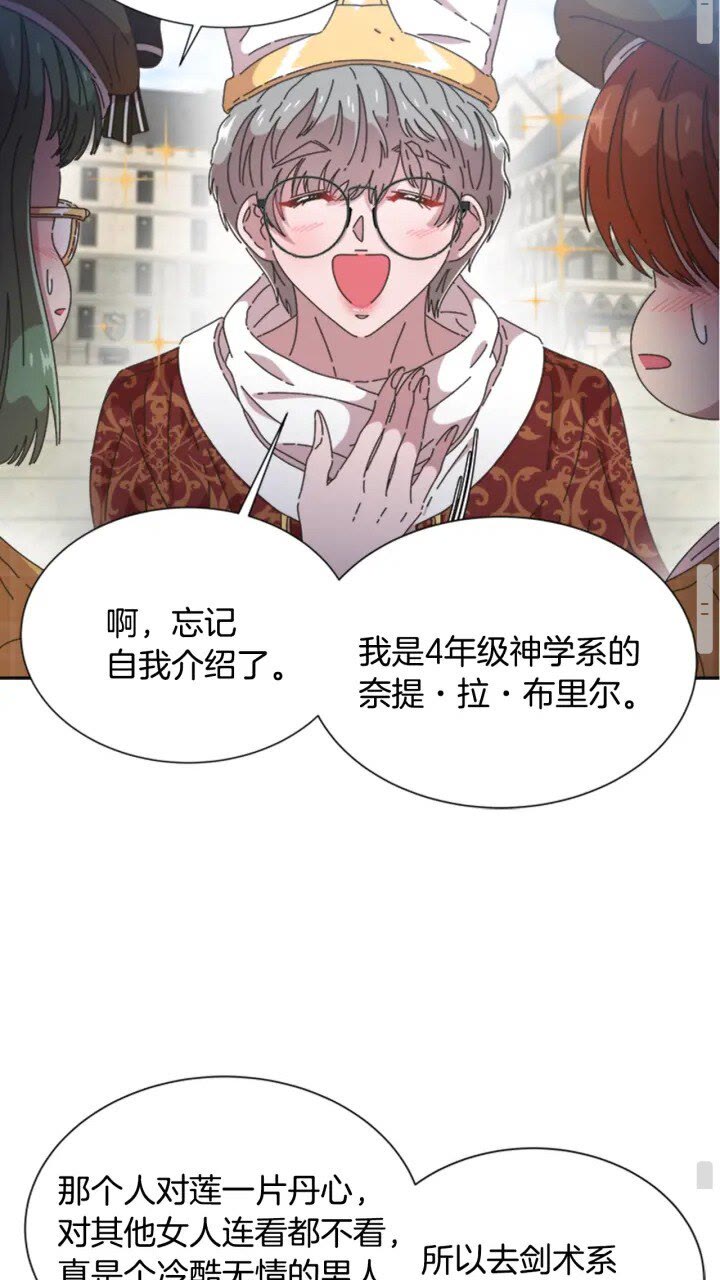 第96话 16岁的学院精灵29