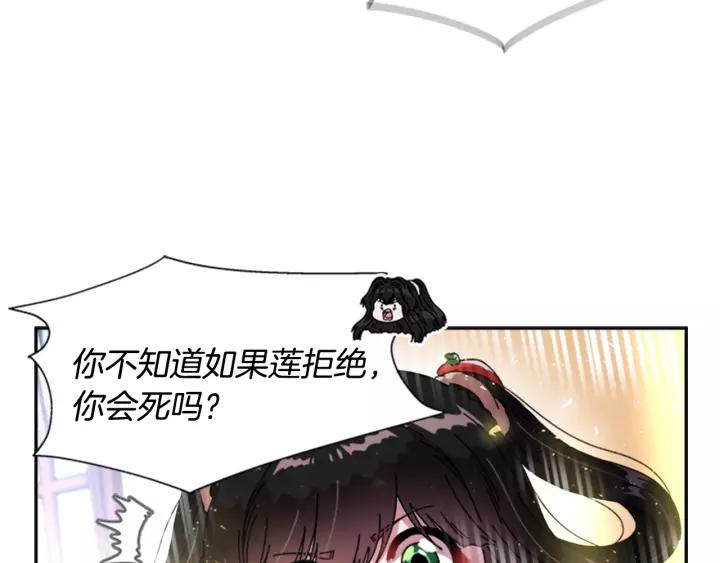 第29话 献上心脏的男人13