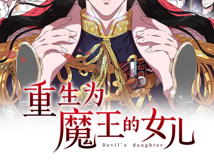 第6话 回趟魔界1
