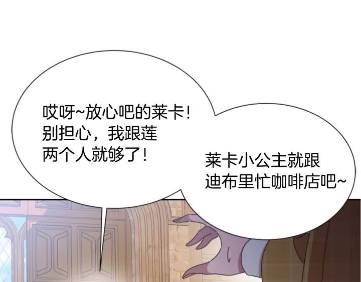 第105话 塔罗占卜148