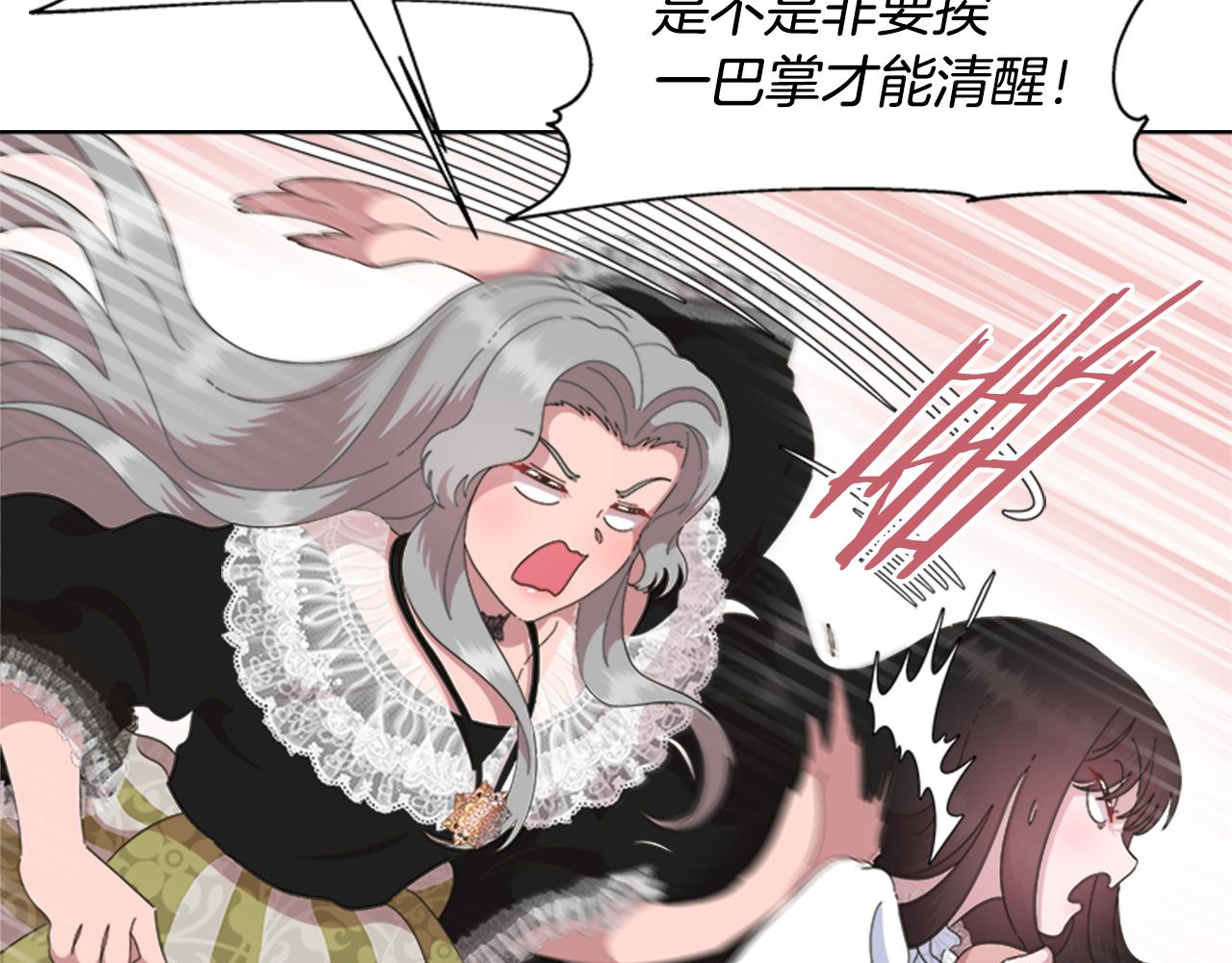 第132话 假公主的引诱33