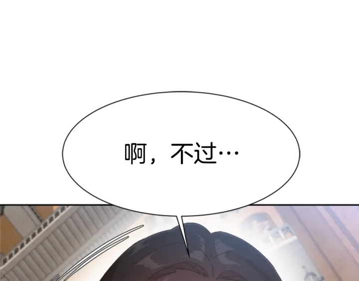 第112话 飞扑爸爸！175