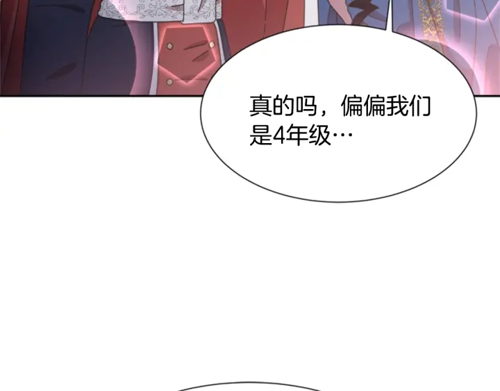 第114话 骑士拍卖？159
