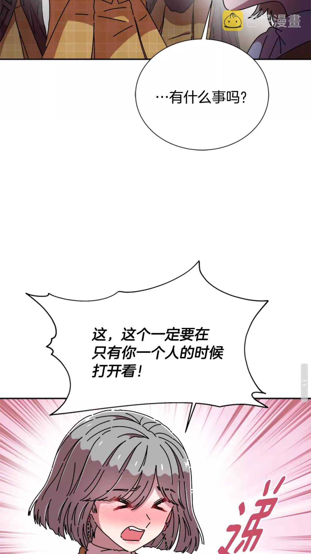 第82话 又被带走？！46