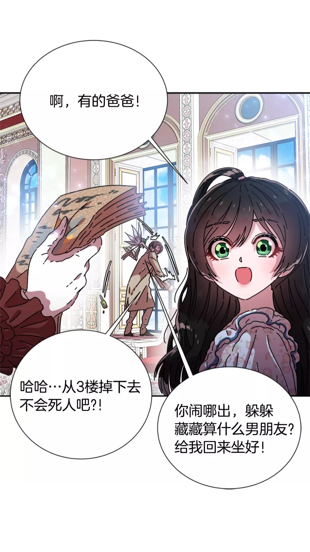 第76话 小公主变小王子？！31