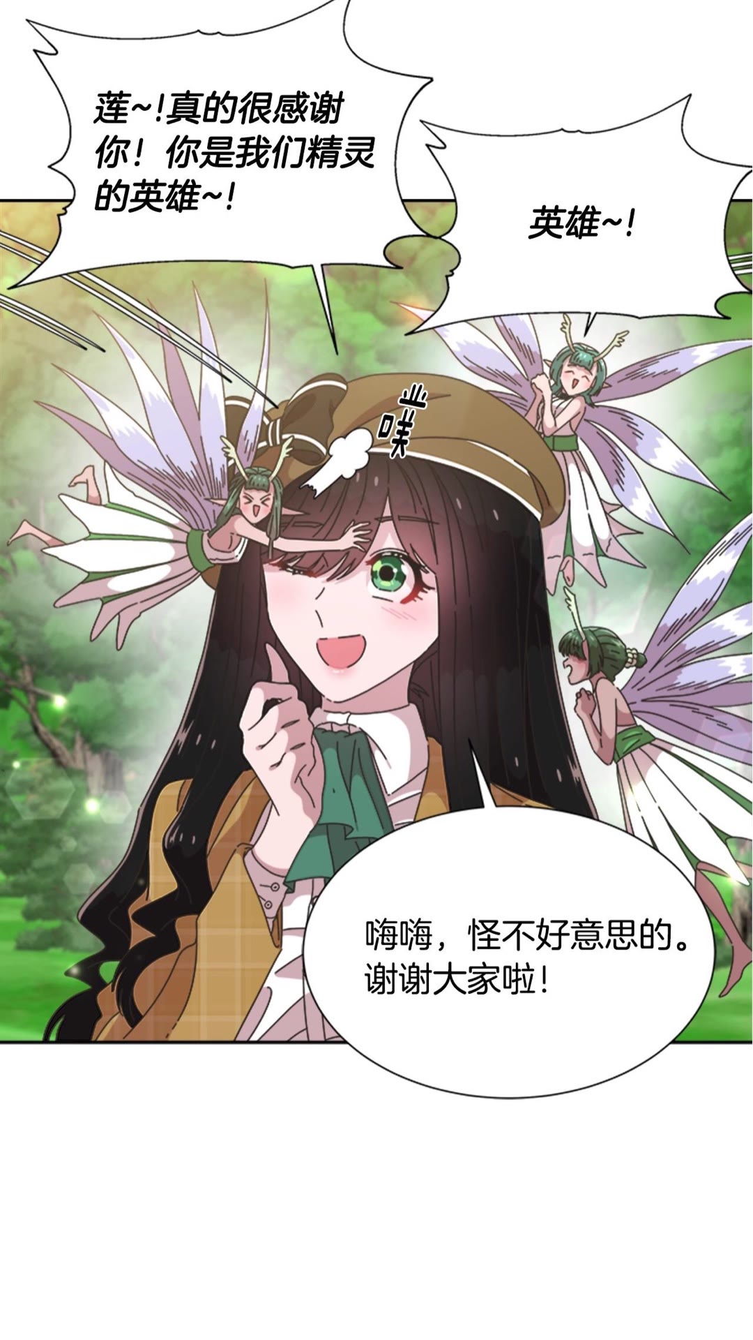 第101话 救出精灵70