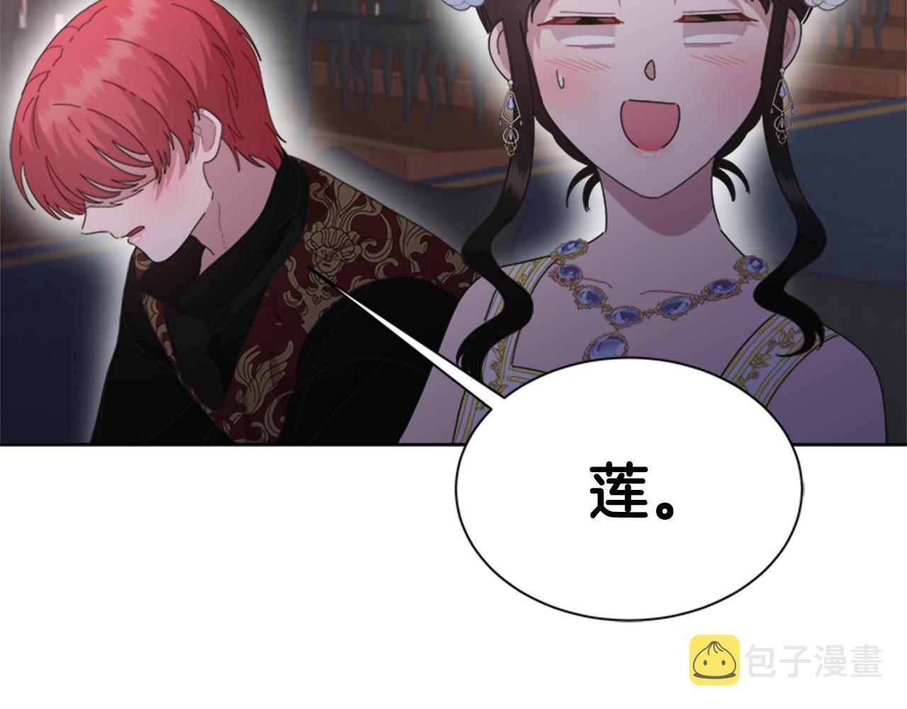 第137话 偶遇求婚者117