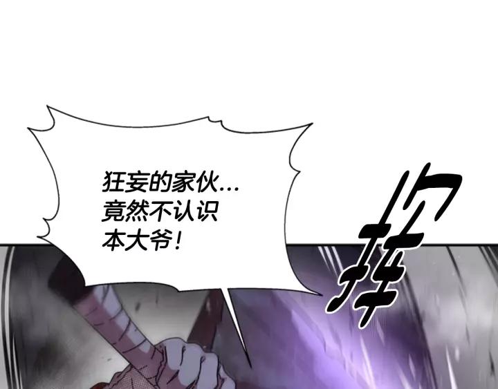 第51话 叛变的秘书40