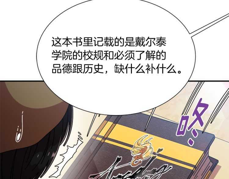 第83话 喜欢她？怎么可能10