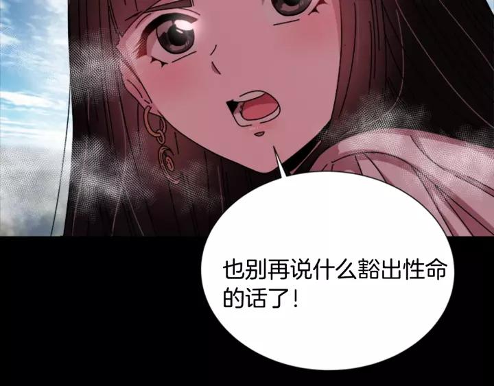 第29话 献上心脏的男人57