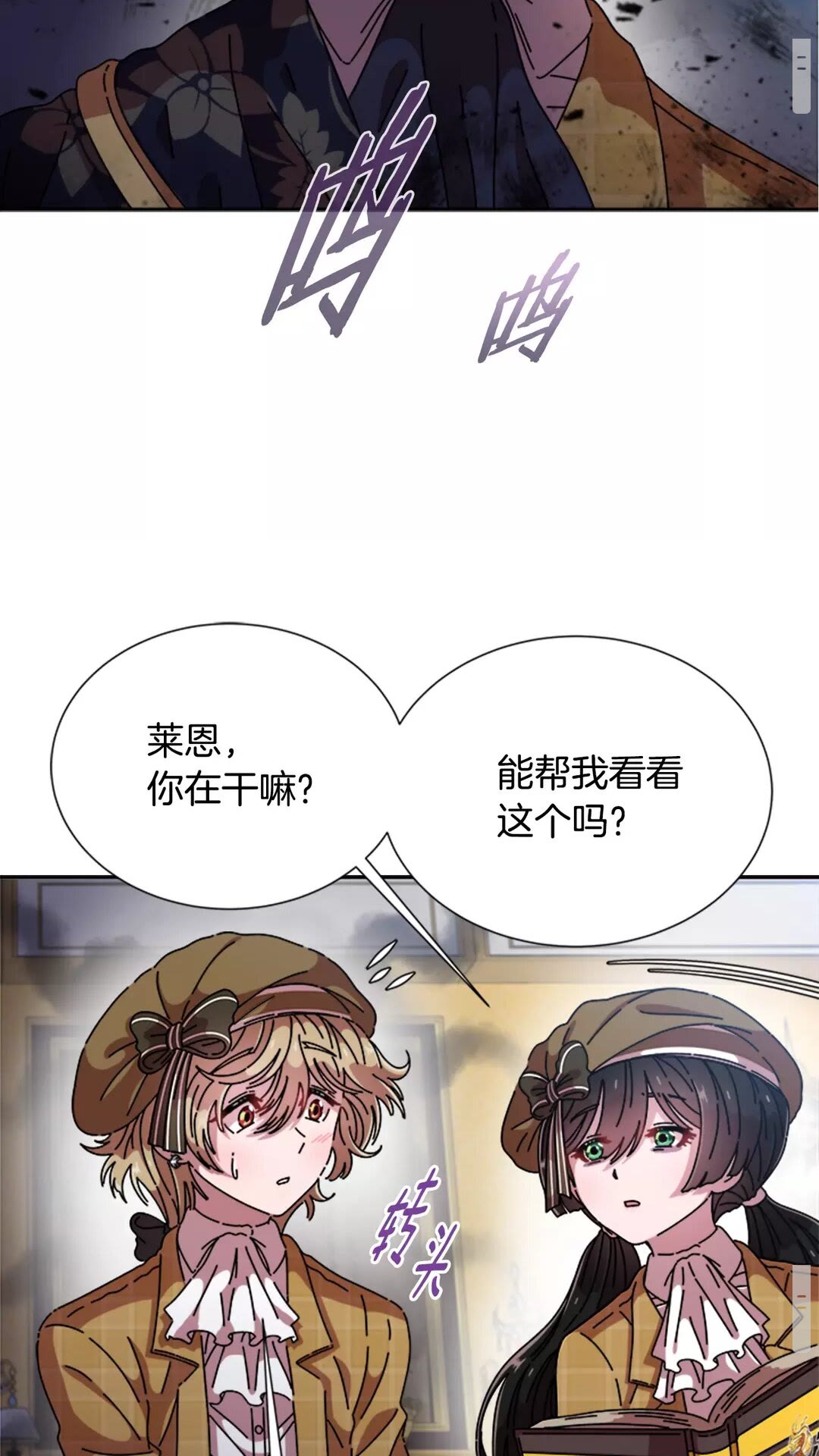 第82话 又被带走？！7