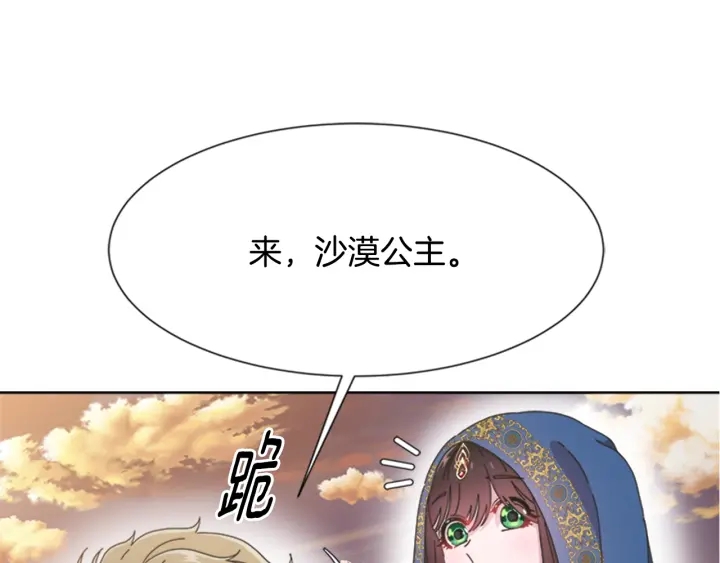 第114话 骑士拍卖？162