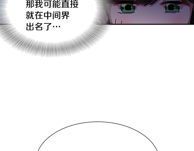 第90话 在我面前亲我女儿70