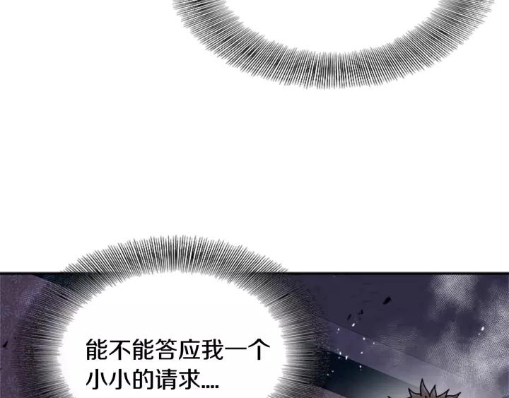 第44话 魔王色诱？！106