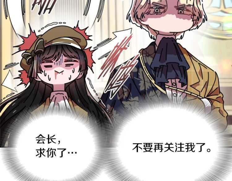 第85话 求婚？！太早了吧95