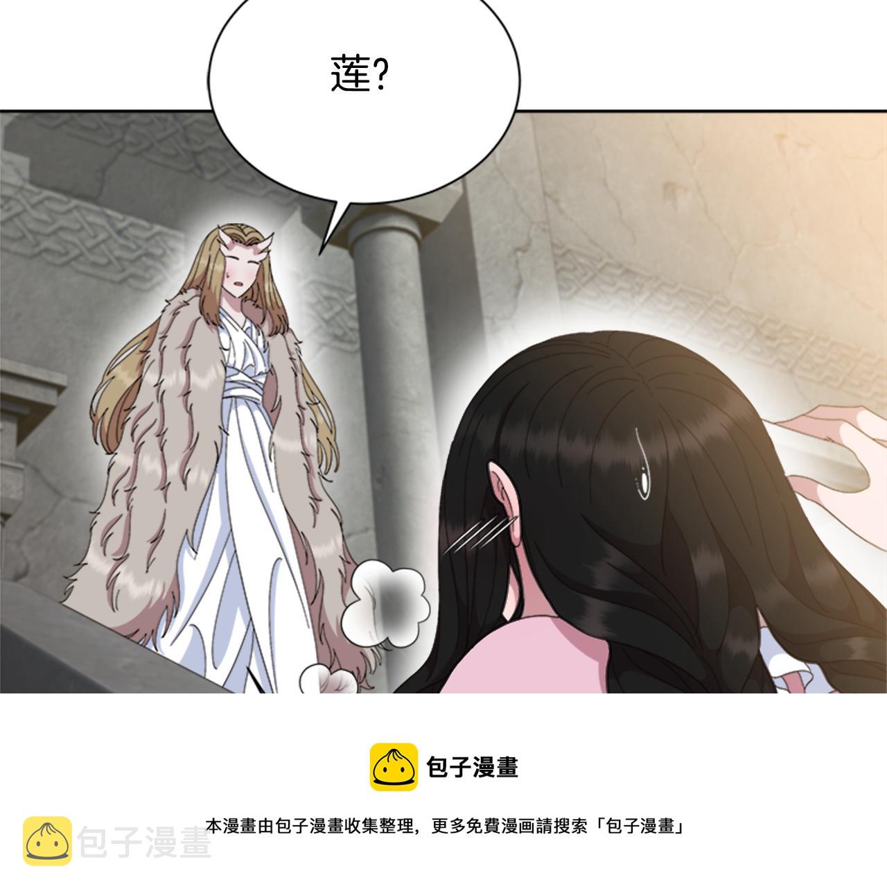 第153话 公主的告白10