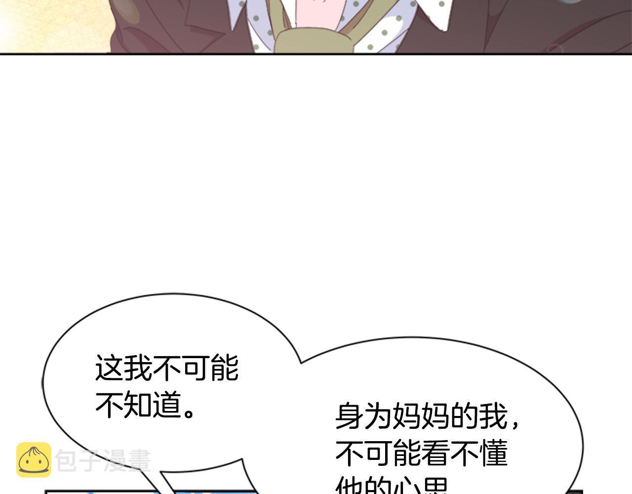 第152话 确定心意23