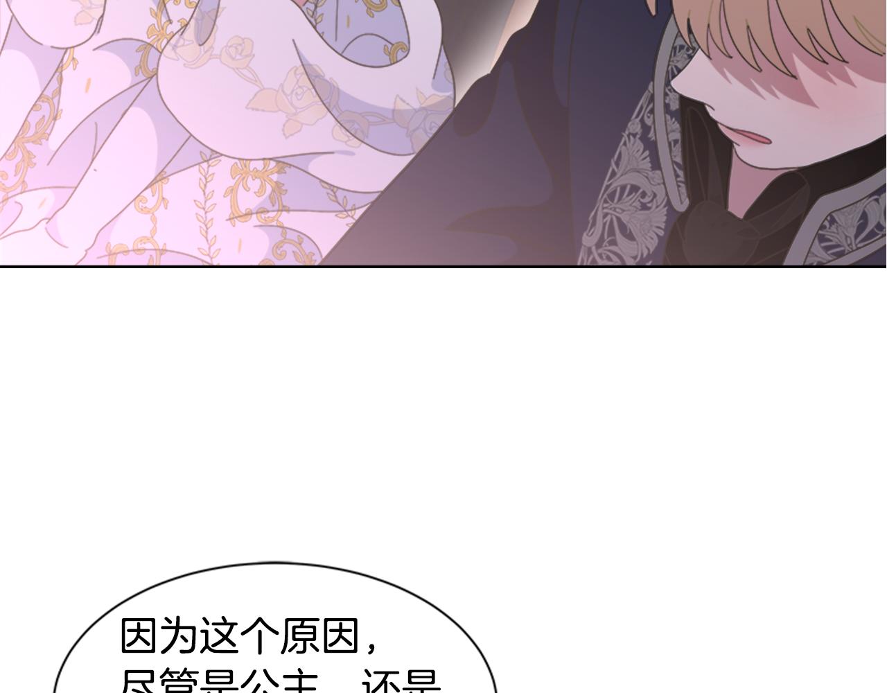第137话 偶遇求婚者137