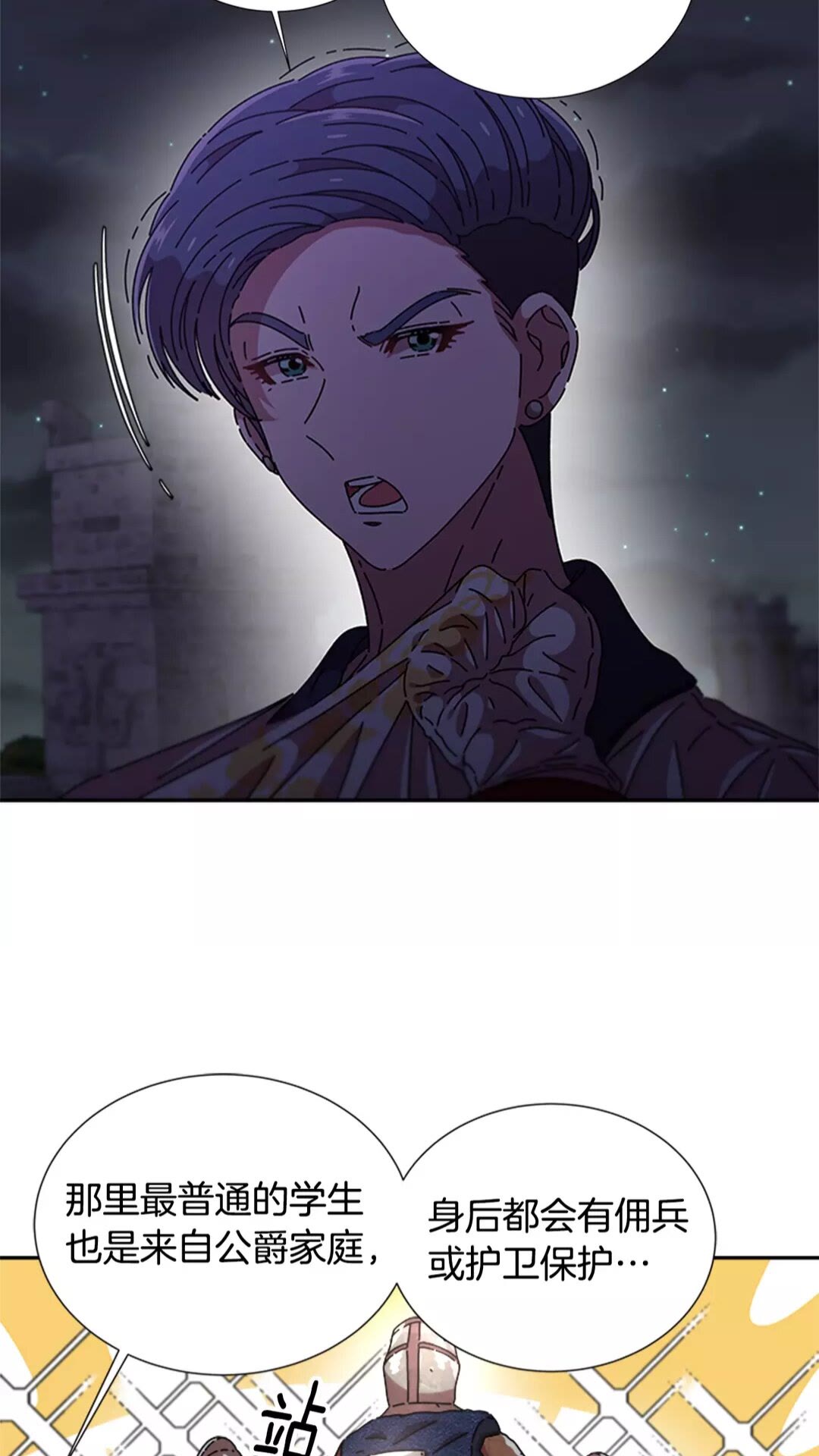 第76话 小公主变小王子？！18