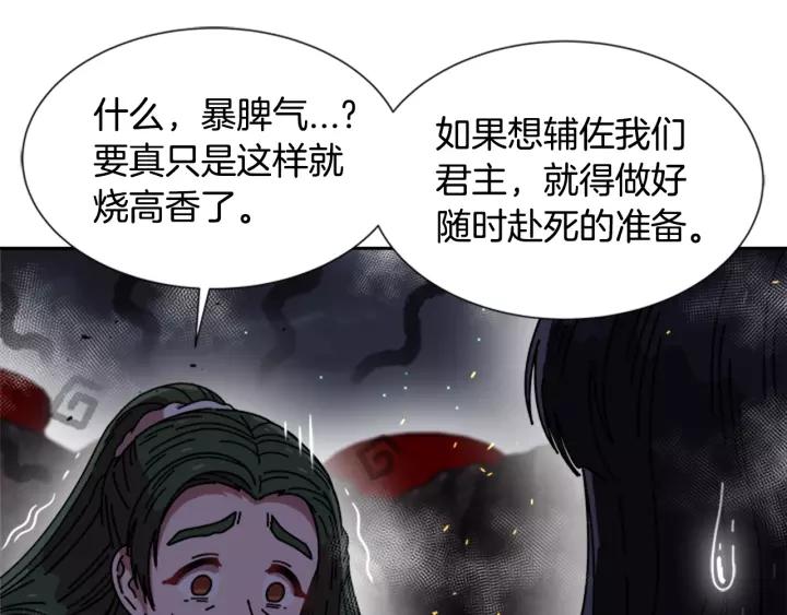 第47话 狼狈为奸23