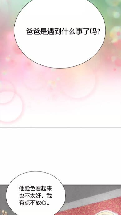 第69话 因为艾琳才跟着我的吗34