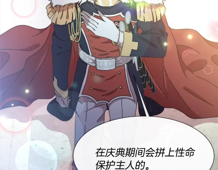 第114话 骑士拍卖？165