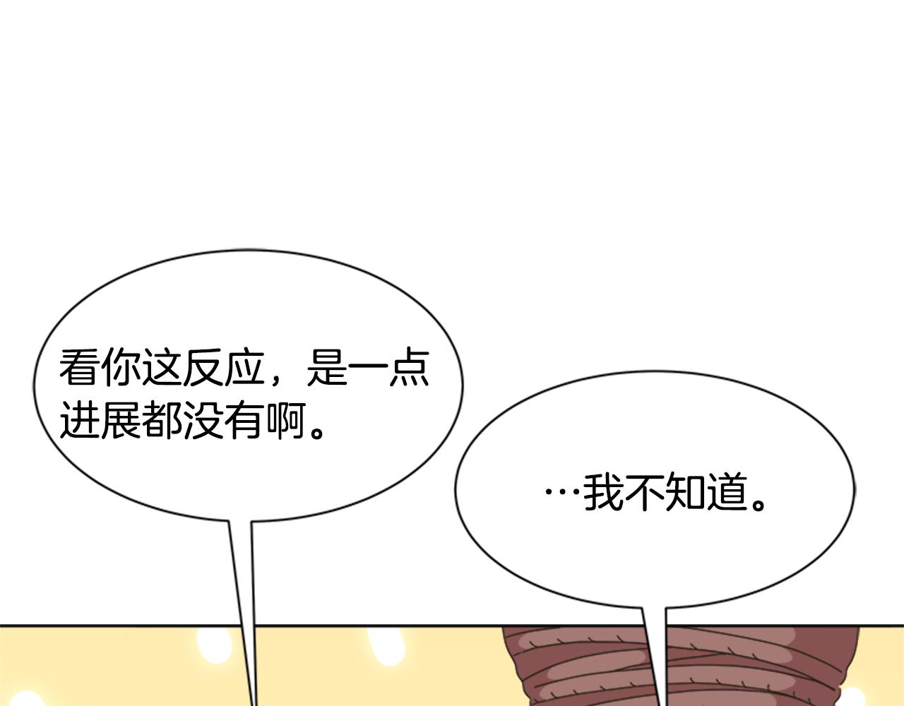 第135话 主动邀约88