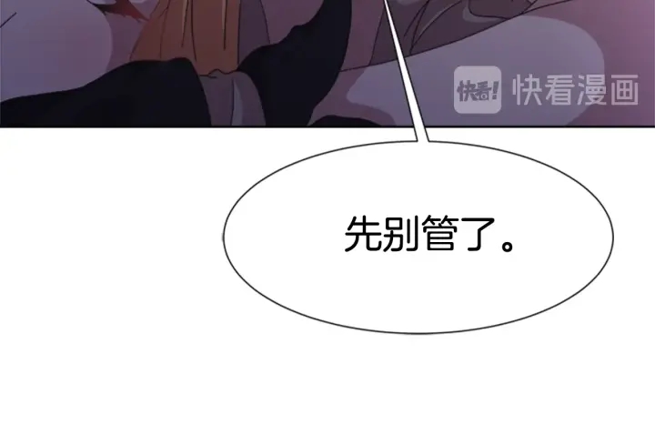 第117话 会不会太早？！85