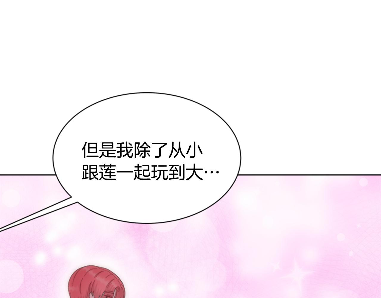 第139话 酒后说分手57